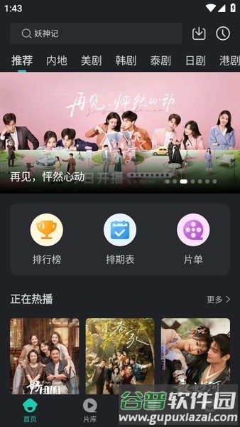 蓝兔影评手机版截图1