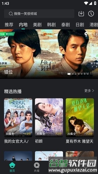 蓝兔影评手机版截图2