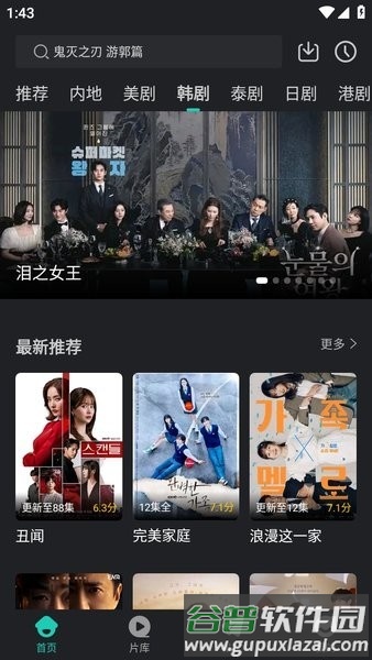 蓝兔影评手机版截图3