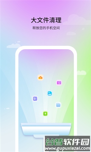 及时清理助手最新版截图1
