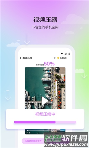 及时清理助手最新版截图2