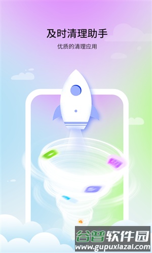 及时清理助手最新版截图3
