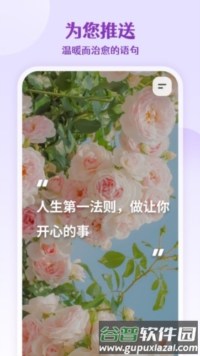 每日语录正能量截图1