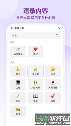 每日语录正能量截图2