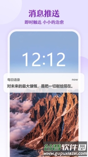 每日语录正能量截图3