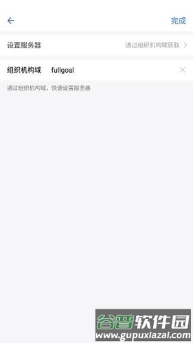 富工作app截图3