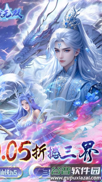 仙域无双0.05折扣版截图2