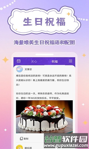 生辰时钟app安卓版截图1