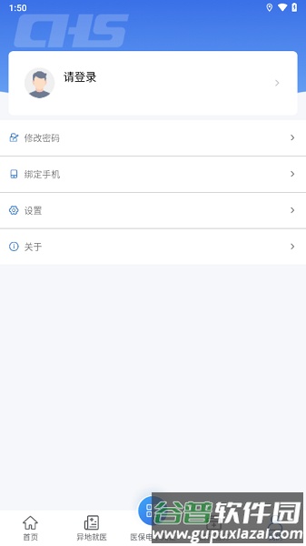 吉林智慧医保app官方版截图3