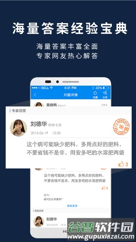 益农宝APP截图2