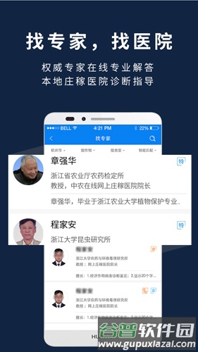 益农宝APP截图3
