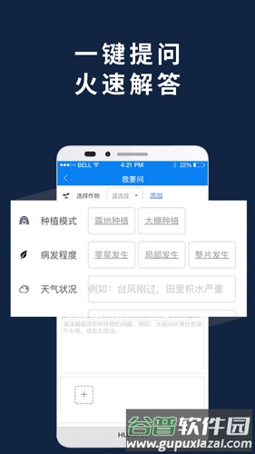 益农宝APP截图4