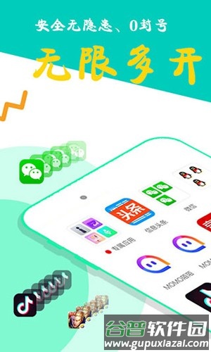 比翼多开旧版本app官方版截图1
