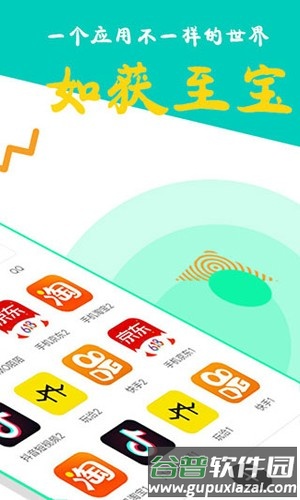 比翼多开旧版本app官方版截图2
