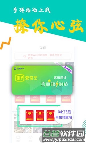比翼多开旧版本app官方版截图3