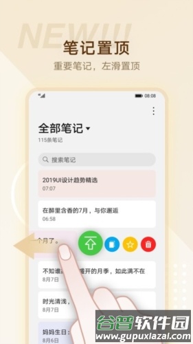 荣耀备忘录app截图3