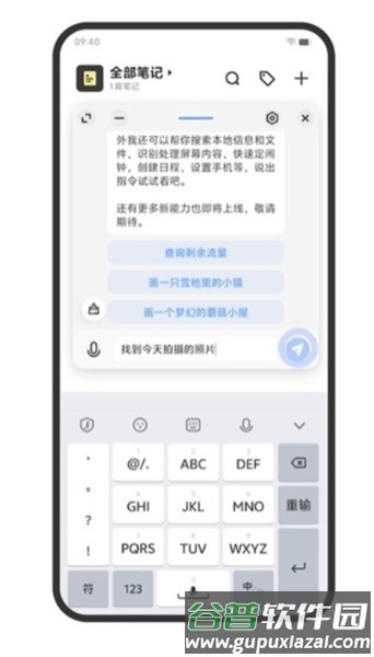蓝心小V安卓版截图1