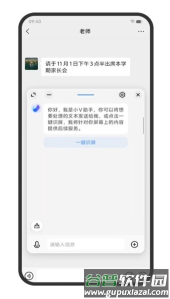 蓝心小V安卓版截图2