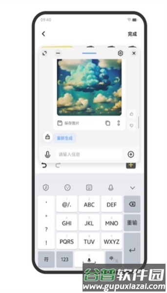 蓝心小V安卓版截图3