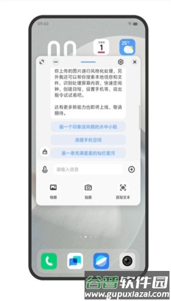 蓝心小V安卓版截图4