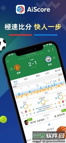 AiScore app截图1