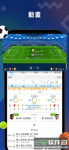 AiScore app截图2