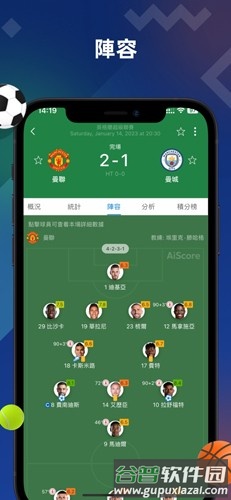 AiScore app截图3