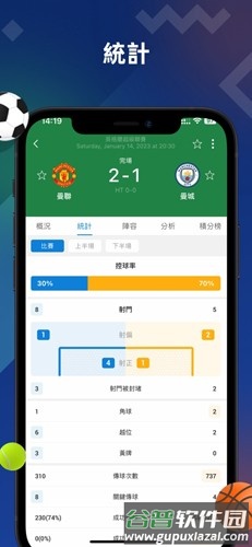 AiScore app截图4