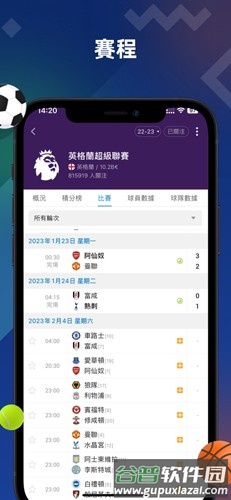 AiScore app截图6