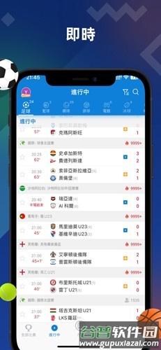 AiScore app截图7