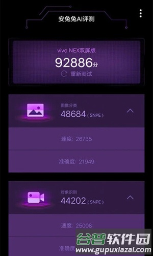 安兔兔评测3DLite版截图4