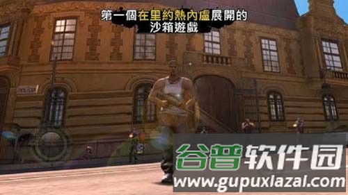 里约热内卢圣徒之城截图4