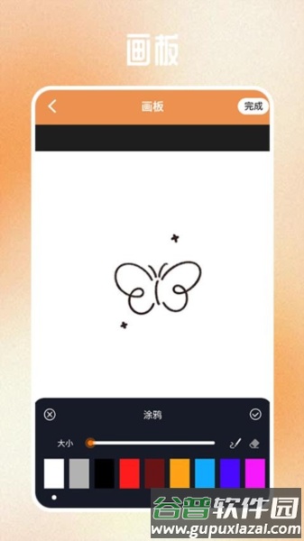天堂漫画工具app截图1