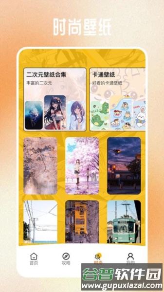 天堂漫画工具app截图2