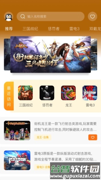 2343乐园平台app截图1