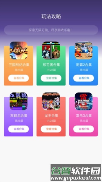 2343乐园平台app截图2