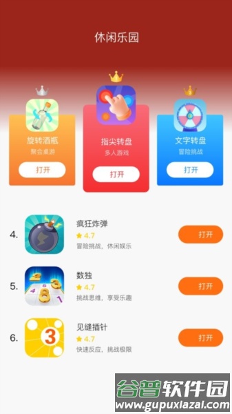 2343乐园平台app截图3