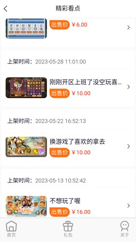 大鹰游戏app截图3