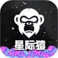 星际猿手机版v2.1.2