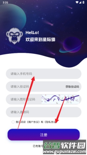 星际猿手机版截图2