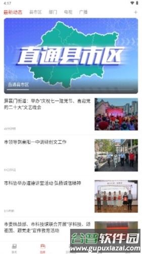 云上襄阳APP(改名汉水襄阳)截图1