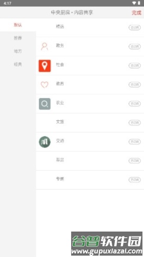 云上襄阳APP(改名汉水襄阳)截图5