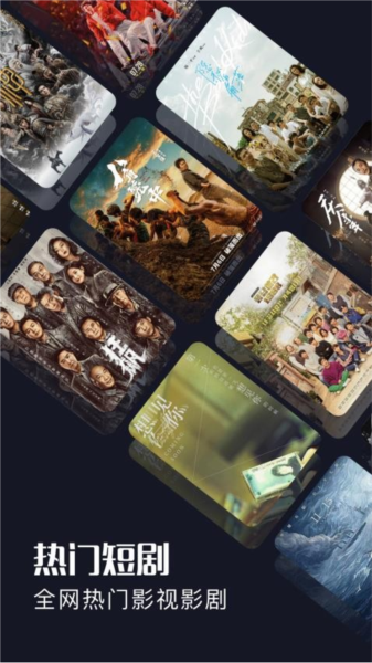 饭余剧场最新版截图1