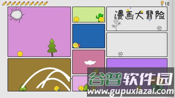 漫画大冒险截图2