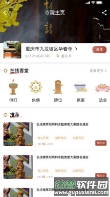 云善务最新版截图1
