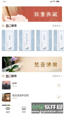 云善务最新版截图2