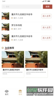 云善务最新版截图3