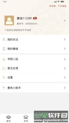 云善务最新版截图4