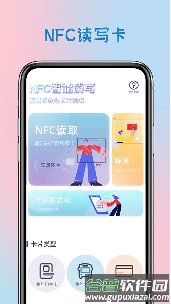 电子钥匙app截图2