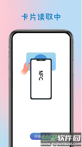 电子钥匙app截图3
